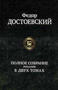 Бедные люди