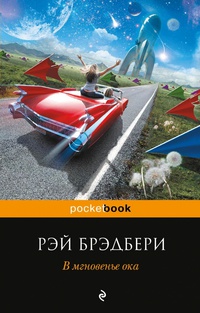 Обмен