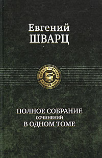 Тень