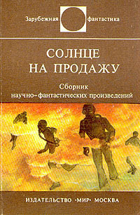 Памятник