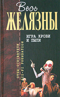О времени и о Яне