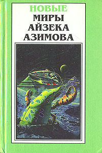 Что значит имя?