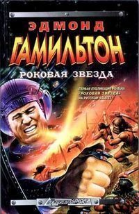 На закате мира