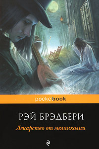 Первая ночь поста