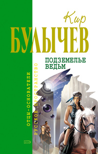 Чума на ваше поле!
