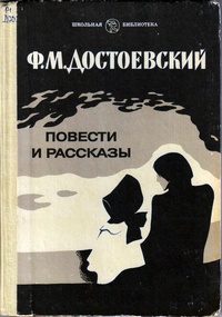Слабое сердце