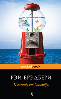 Банши