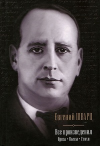 Одна ночь