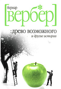 Молчаливый друг