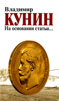 На основании статьи...