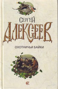 Охотничьи байки
