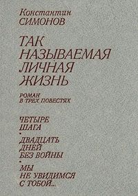 Мы не увидимся с тобой