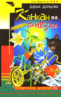 Канкан на поминках