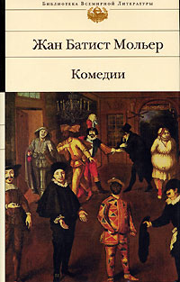 Мнимый больной