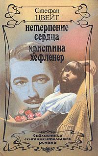 Кристина Хофленер