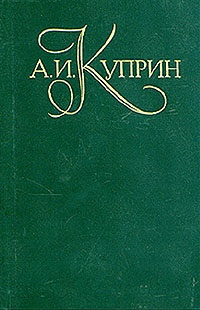 Как я был актером