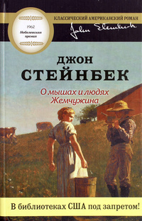 Жемчужина