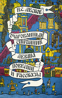 Заячий ремиз