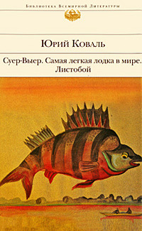 Кепка с карасями