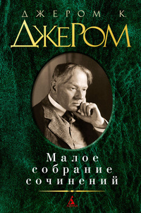 Человек, который разуверился в счастье