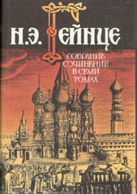 Самозванец