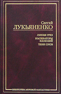 Тени снов