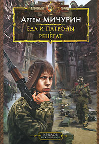 Еда и патроны