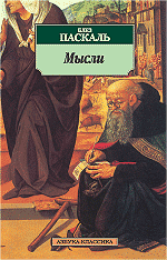Мысли