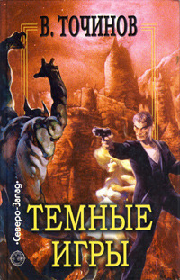 Игра в солдатики