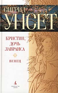Венец