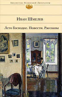 Неупиваемая чаша