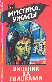 Подходящая кандидатура