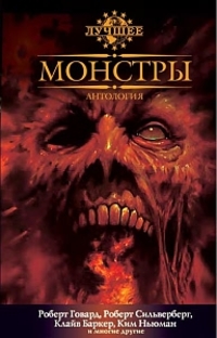 Затянувшийся визит