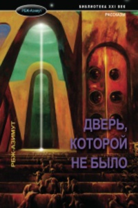 Дорога домой