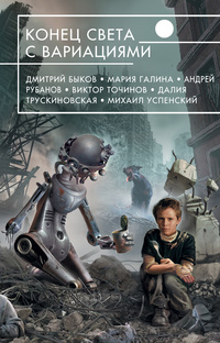 Да пребудет с нами Сила