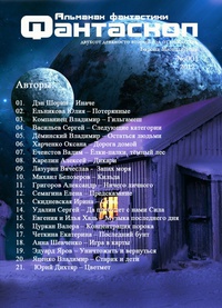 Музыка последнего дня