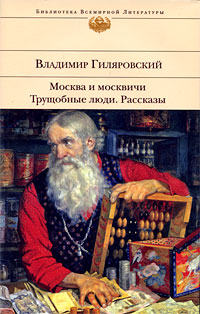Трущобные люди