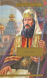 Никон
