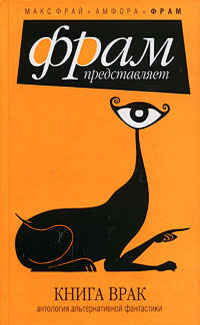 Любовь в третьем секторе