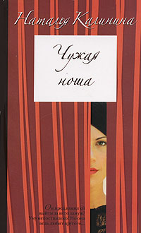 Чужая ноша
