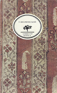 Ост-Индия