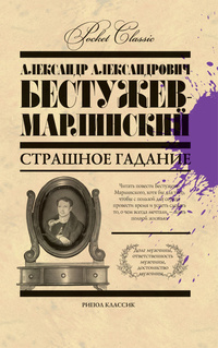 Латник