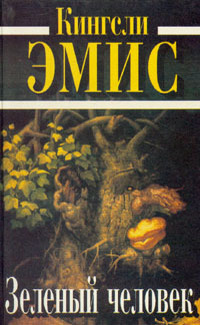Лесовик
