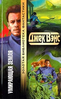 Гвил из Сфиры