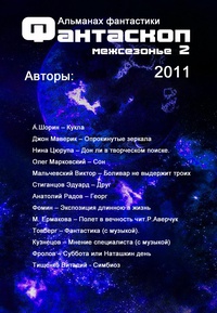 Кукла