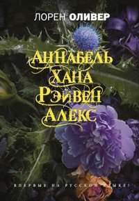 Хана