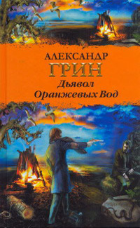Судьба, взятая за рога