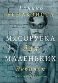 Красный рай