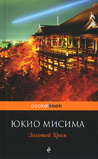 Золотой храм