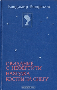 Находка